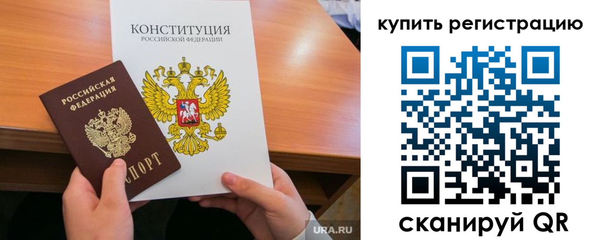 прописка для школы в Среднеуральске
