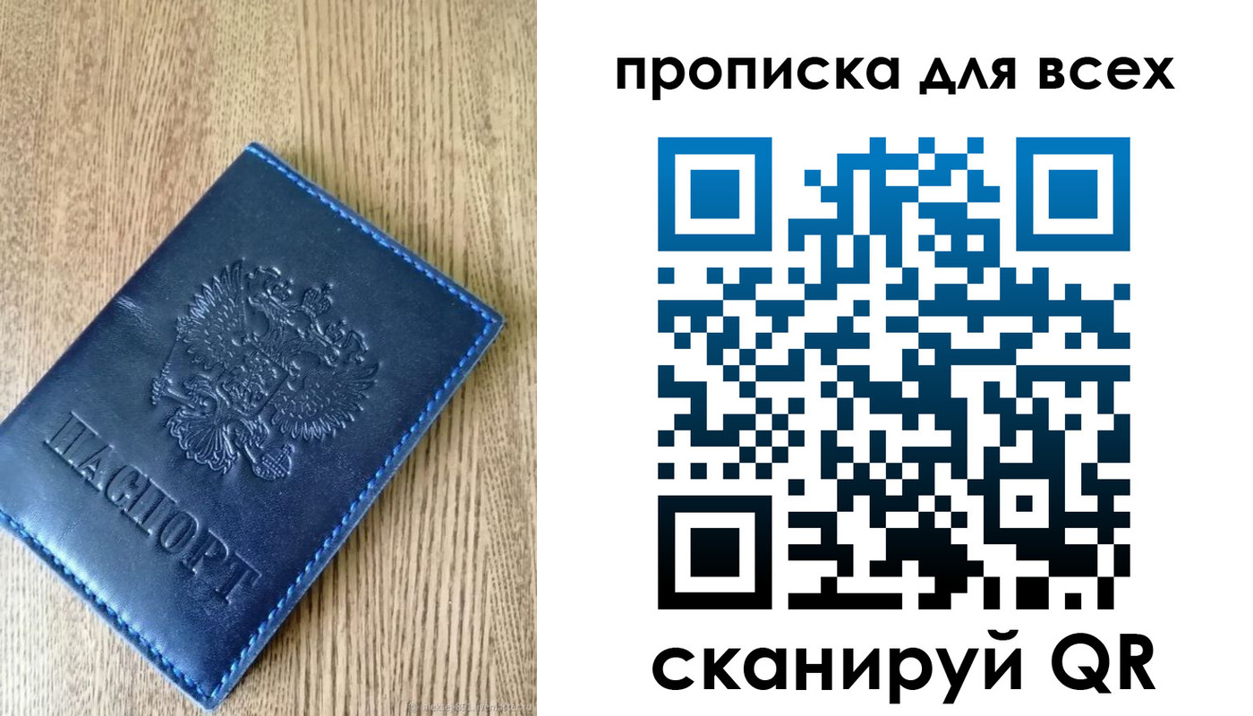 прописка ребенка в Среднеуральске