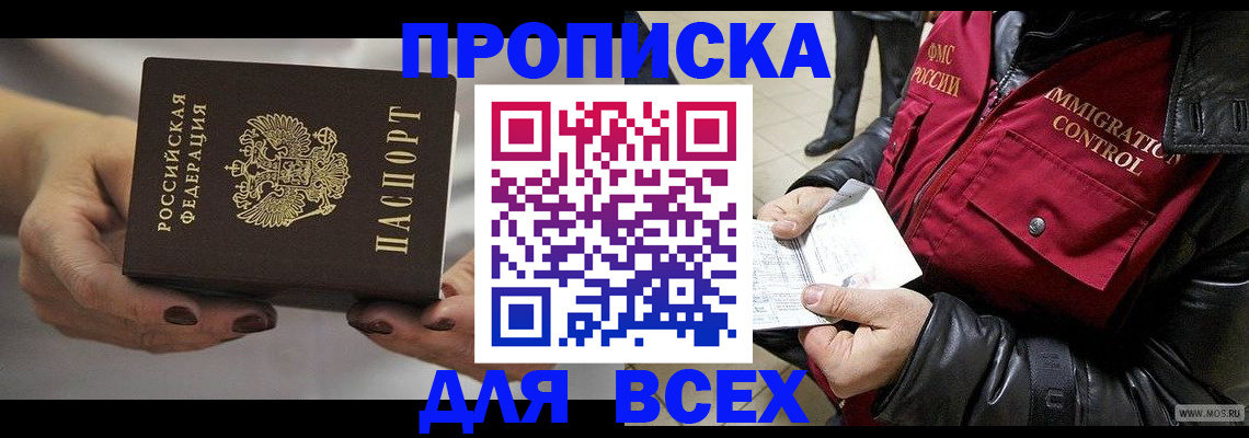 временная регистрация законно в Среднеуральске