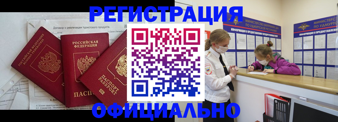 прописка от собственника в Среднеуральске