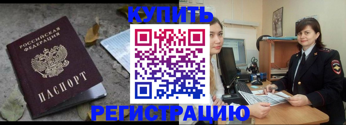 прописка гарантия в Среднеуральске