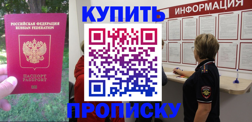 временная регистрация надежно в Среднеуральске