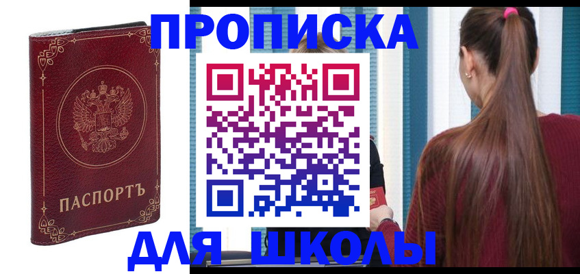 временная регистрация законно в Среднеуральске