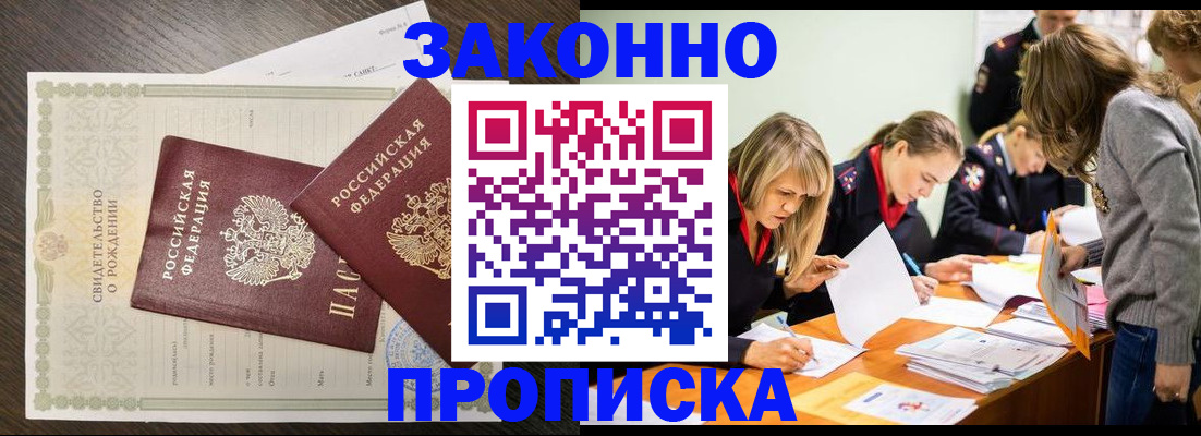 прописка ребенка в Среднеуральске