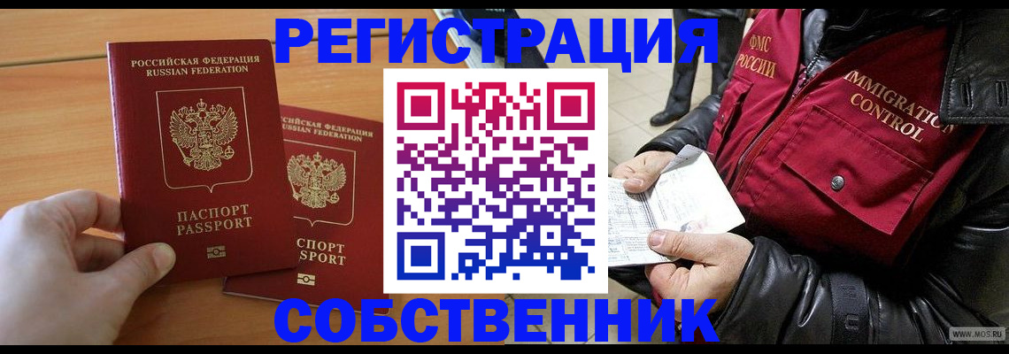 миграционный учет в Среднеуральске